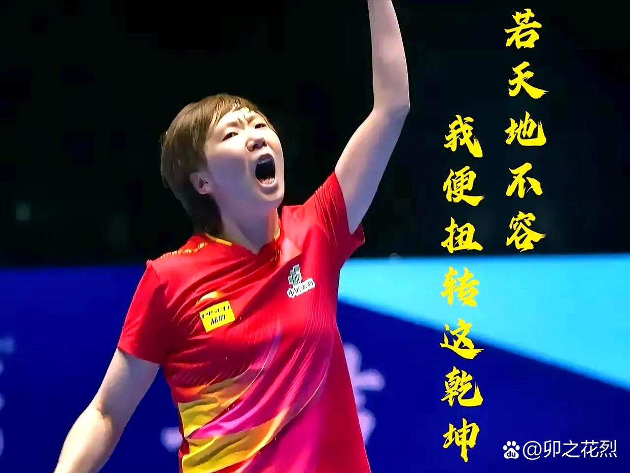 力挽狂澜！选手逆袭成功夺冠